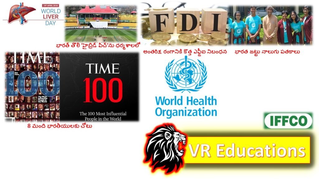 ఏప్రిల్-1024x576 Today Top Current Affairs for Exams : CA April 19 2024